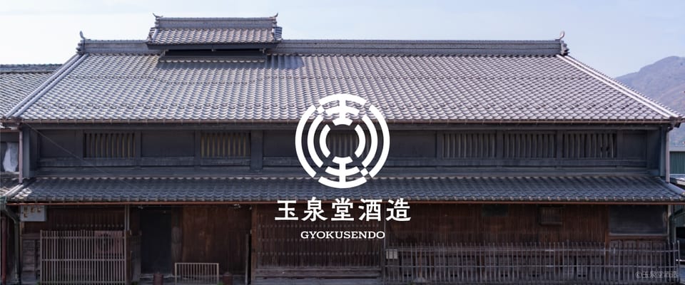 GYOKUSENDO sake brewery in Yoro, Gifu, with the newly designed corporate logo